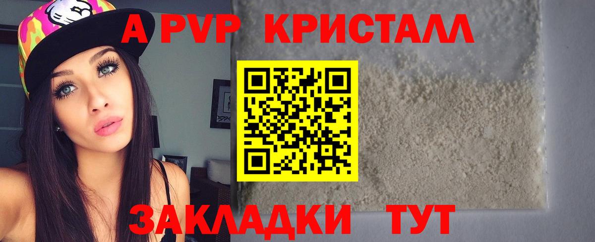 наркота  Alpha-PVP СК КРИС  Alfa_PVP VHQ  APVP  Вход с VPN  Тосно 