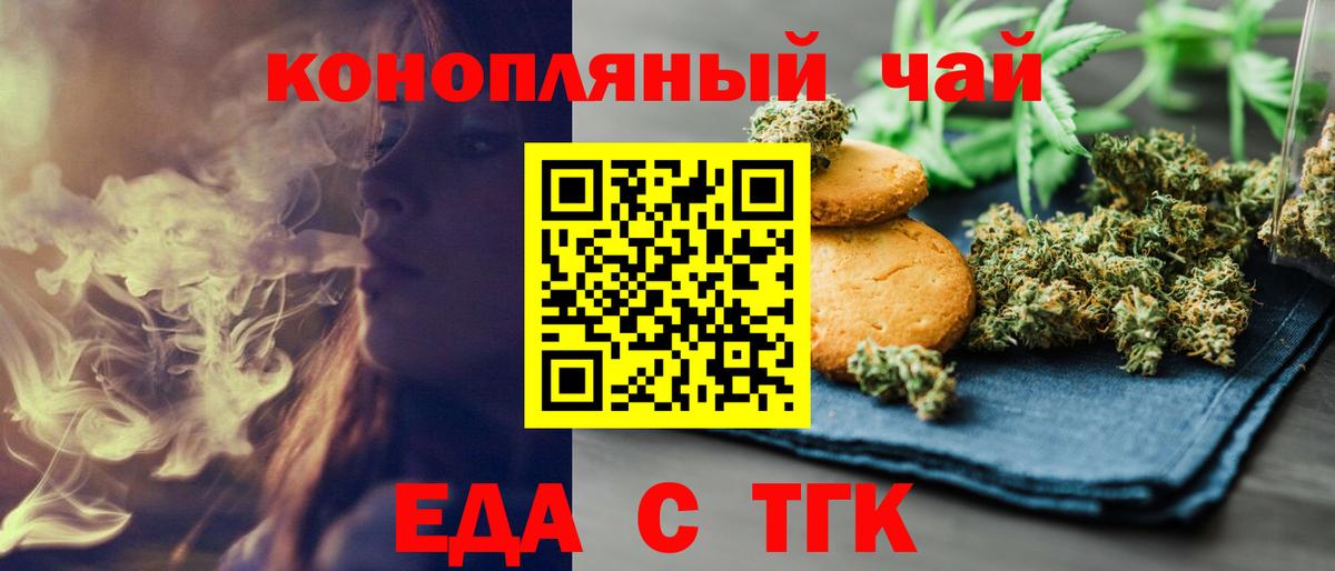 Canna-Cookies конопля  Вход с VPN  Тосно 