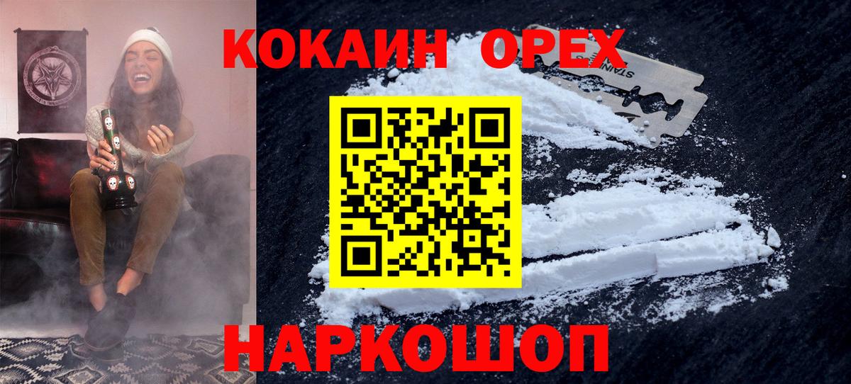 COCAIN Перу Тосно