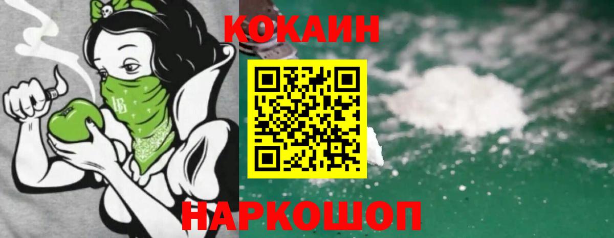 Кокаин Колумбийский  Cocaine  Тосно  КОКАИН Колумбийский  Вход с VPN 