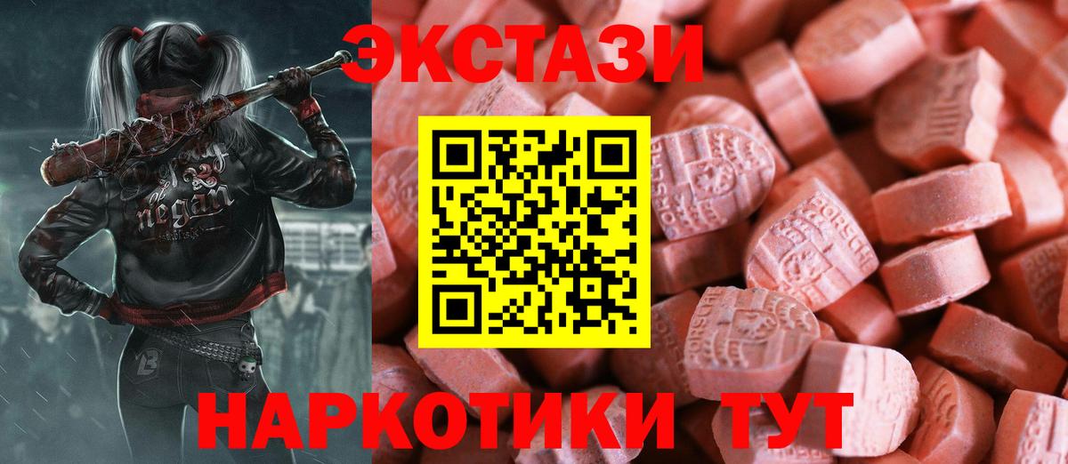 Экстази  ЭКСТАЗИ Punisher  Вход с VPN  omg зеркало  Тосно  Ecstasy 250 мг 