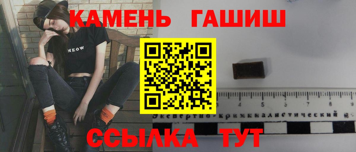 Гашиш  Гашиш индика сатива  Вход с VPN  Тосно 