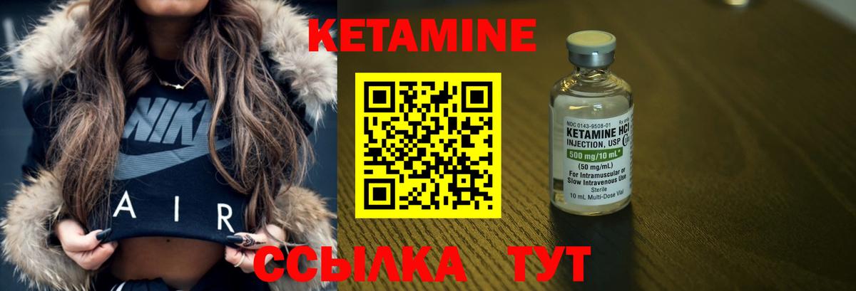 Тосно  КЕТАМИН VHQ  КЕТАМИН ketamine  Вход с VPN 