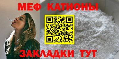 мефедрон мука Обнинск