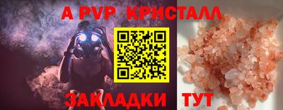 ALPHA PVP Обь