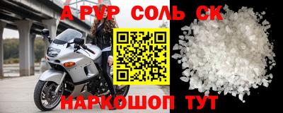 ALPHA PVP Обь