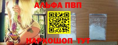 ALPHA PVP Обь
