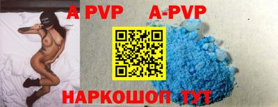 ALPHA PVP Обь