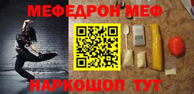 мефедрон мука Обнинск