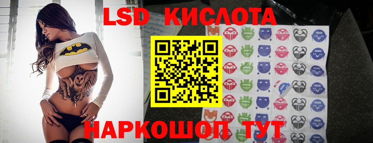 ЛСД экстази  блэк спрут ссылка  Вход с VPN  Тосно  LSD-25 экстази кислота  ЛСД экстази кислота 