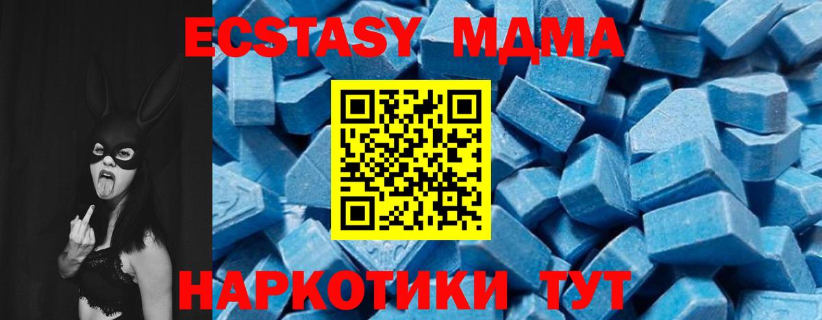 МДМА VHQ Тосно