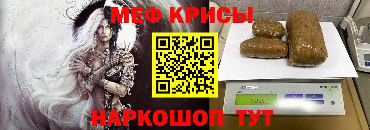 МЯУ-МЯУ  Вход с VPN  Тосно  Меф мяу мяу 