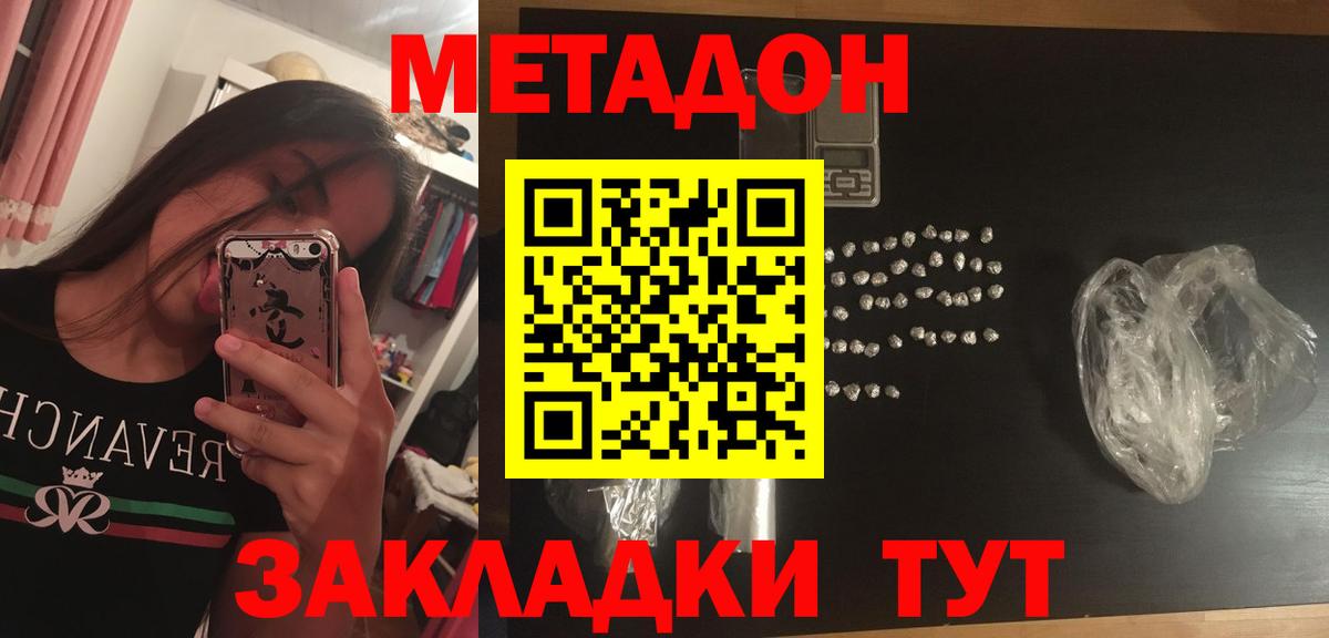Меф МЯУ МЯУ   Гашиш  КОКАИН  Тосно  Вход с VPN  Меф 