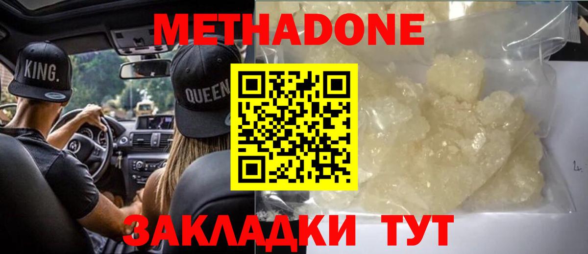 Тосно  МЕТАДОН VHQ  МЕТАДОН белоснежный  Вход с VPN 