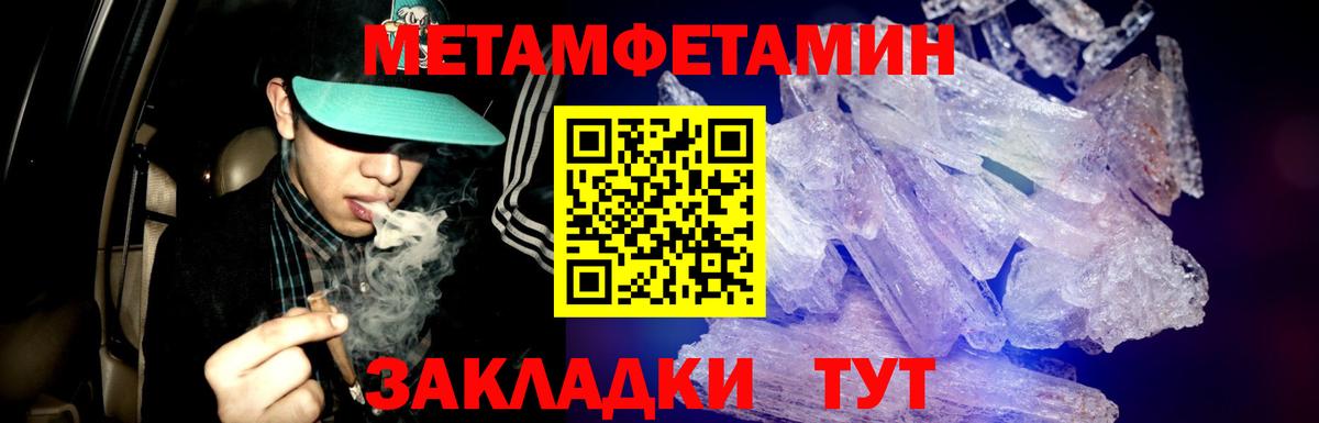 МЕТАМФЕТАМИН Декстрометамфетамин 99.9% Тосно