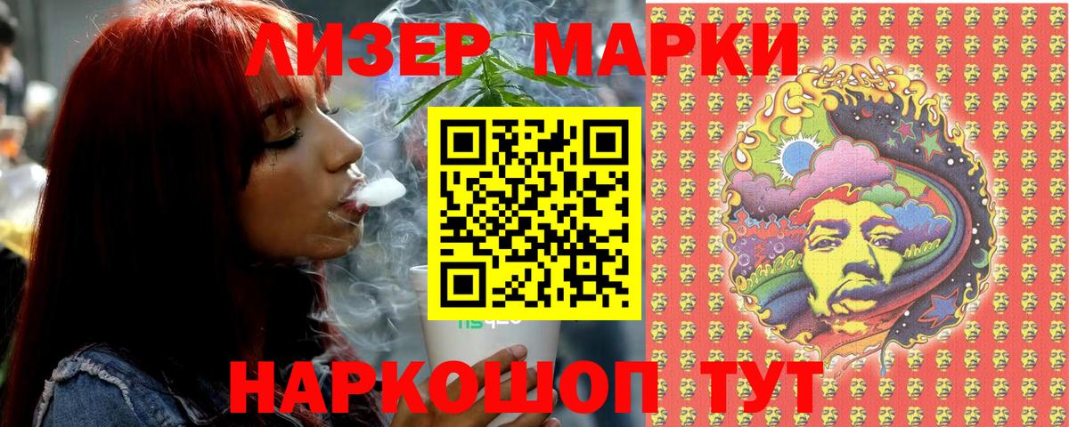Марки NBOMe 1,8мг  Вход с VPN  Наркотические марки  Тосно 