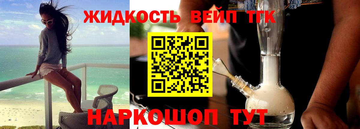 ТГК Wax Тосно